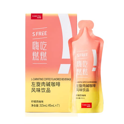 盒马会员店代购 SIMEITOL/姿美堂 左旋肉碱咖啡风味饮品45m1*7