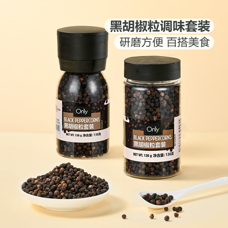 黑胡椒粒套装现磨现用胡椒味浓郁