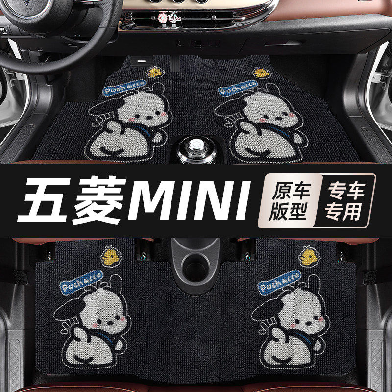 五菱MINI汽车脚垫多款图案选择