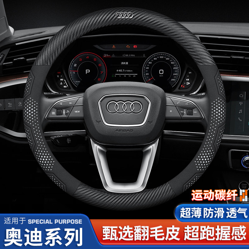 适用奥迪方向盘套新A4L A6L A3 Q2L Q3 Q5L Q7 A5 A7翻毛皮薄把套