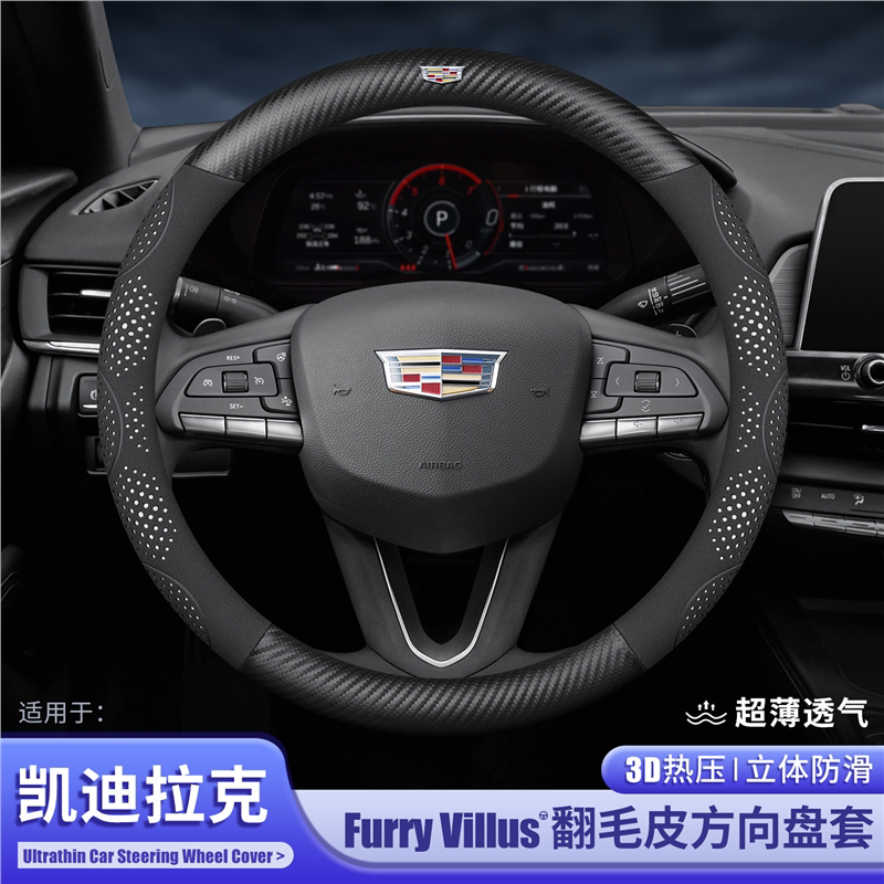 适用于凯迪拉克6ct5ct4方向盘套4xt5xt6atsl/xts傲锐歌防滑保护套