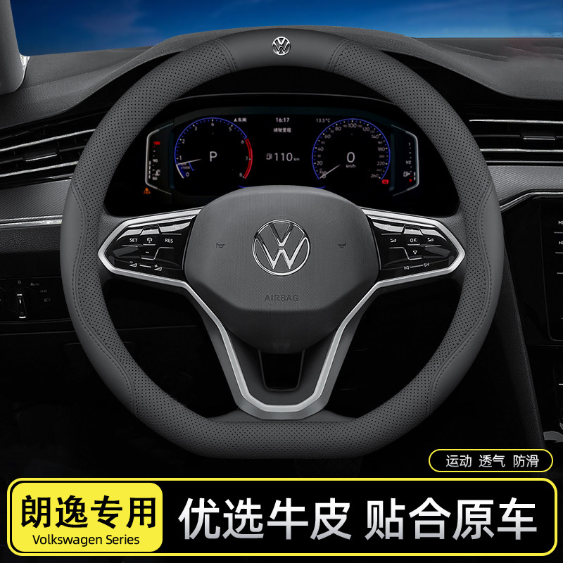 适用于朗逸新锐方向盘套朗逸plus超薄防滑真皮四季通用汽车把套