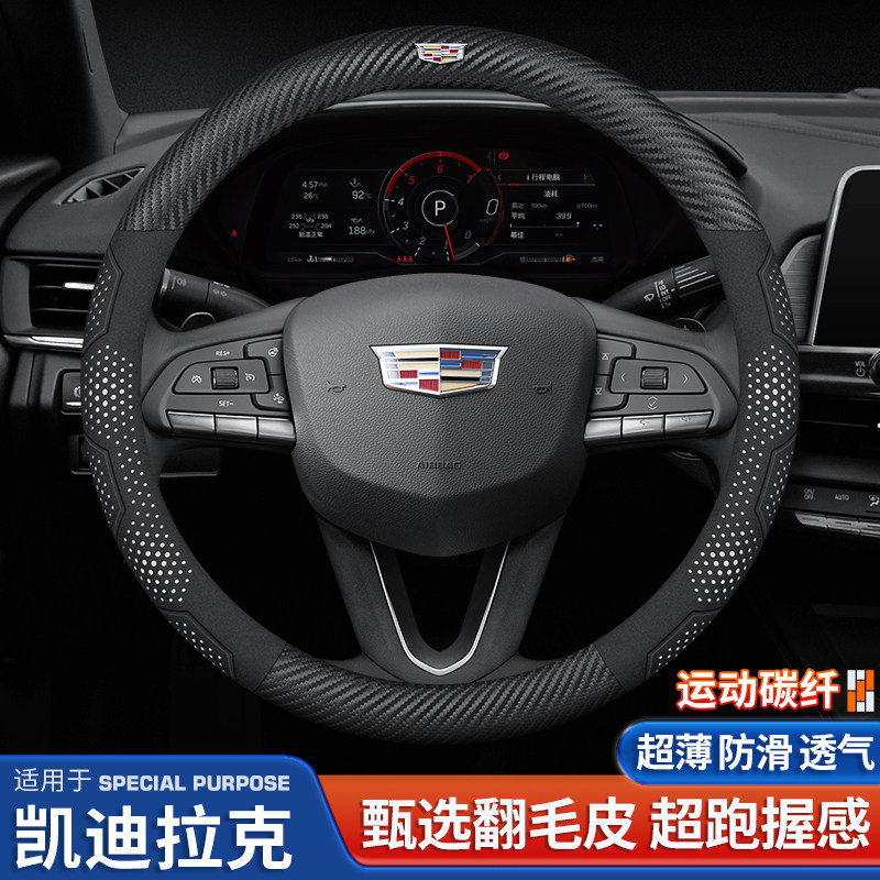适用凯迪拉克方向盘套XT4 XT5 XT6 CT4 CT5 XTS ATSL翻毛皮2023款