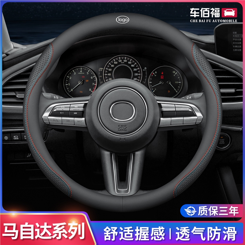 适用马自达3昂克赛拉cx4/cx5行也方向盘套真皮老款6极薄四季通用
