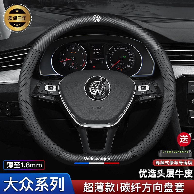 大众新速腾朗逸帕萨特探歌岳X宝来迈腾途观l途岳方向盘套真皮四季