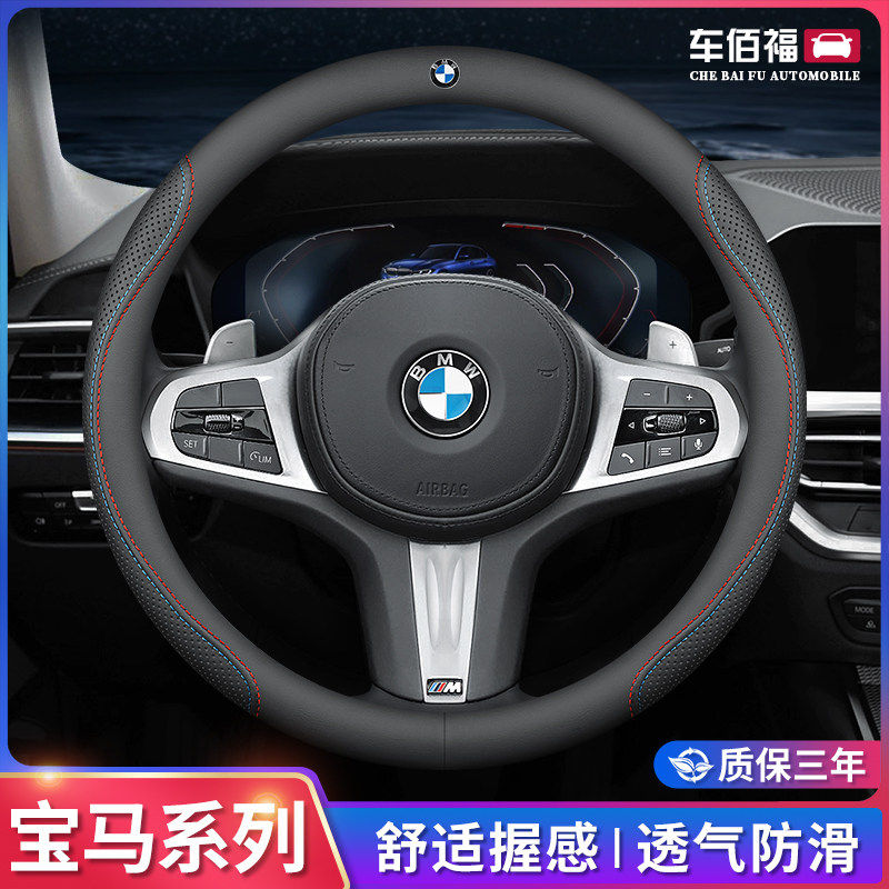 适用5系宝马方向盘套真皮3系GT2系4系1系X1X2X3X4X5X6/320li/525