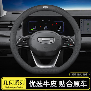 适用于吉利25款 几何a几何apro方向盘套e几何c 把套 EX3