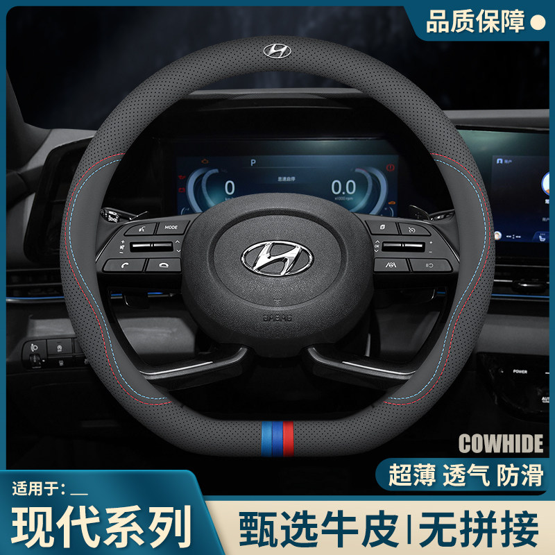 现代伊兰特菲斯塔悦动途胜ix35名图朗动库斯图索纳塔方向盘套真皮