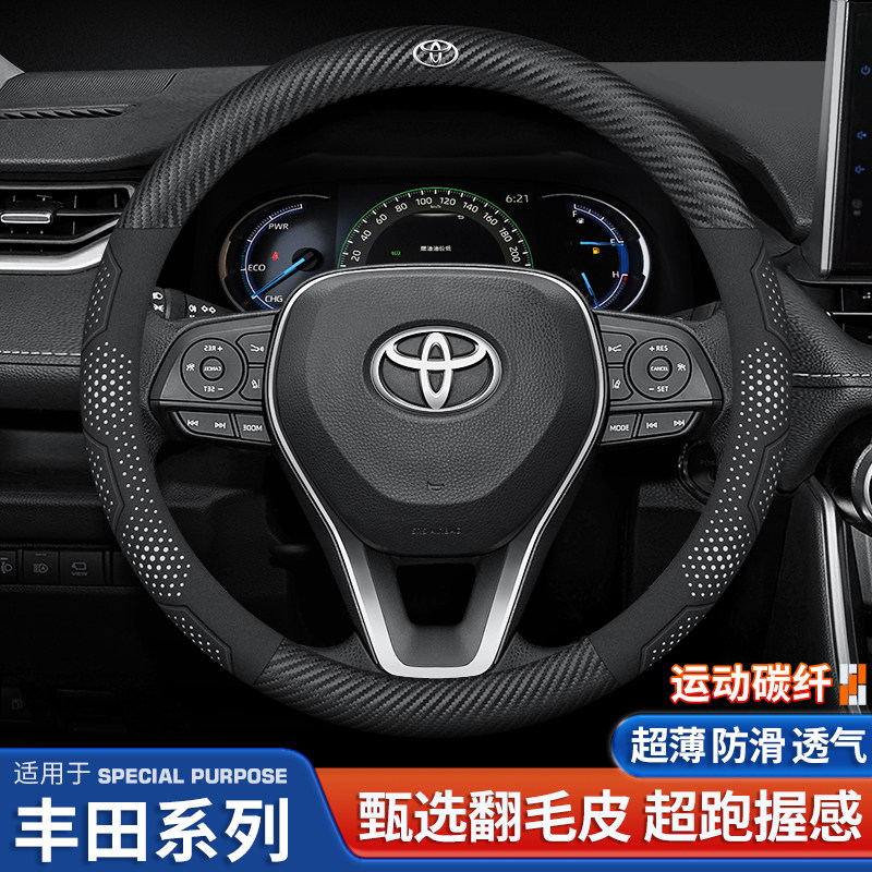 适用丰田方向盘套卡罗拉凯美瑞雷凌锐放亚洲龙致炫威兰达RAV4真皮