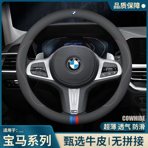 适用宝马方向盘套新3系5系X1X2X3X4X5X6X7系530li 325li 真皮把套