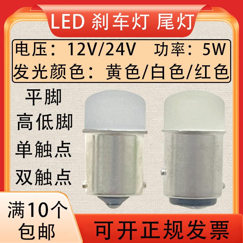 B15卡口12V24V机床指示灯