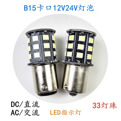 DC直流/AC交流LED指示灯报警灯