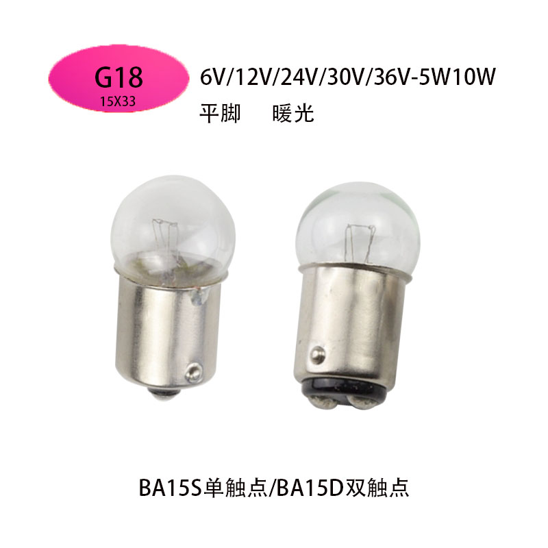 B15mm圆头指示报警灯泡小灯珠