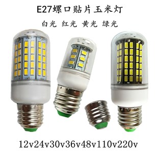 E27螺口B22卡口LED灯泡220V110V24V12V太阳能机床工作灯船舶照明