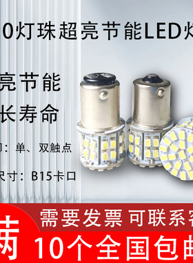 DC直流高亮LED指示灯泡B1512V24V卡口50灯珠白光仪器警示灯单双点