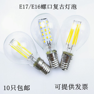 日系进口灯具高光效ledE17球泡 6W7W螺口台灯吊灯灯泡E16白光暖光