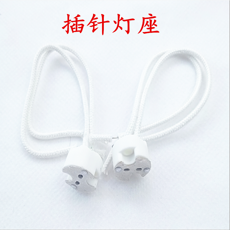 插针灯座 卤素灯泡灯杯插座 LED插泡底座 GU5.3插控,家装灯饰光源,灯具配件,淘宝优惠券,粉丝福利购,淘宝优惠卷