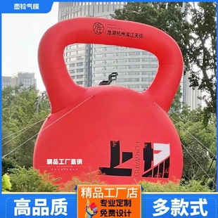 定制充气网红打卡壶铃气模点赞造型大手指发光活动商场运动会道具