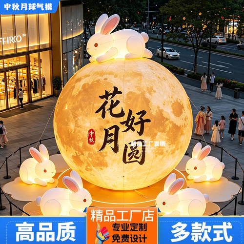 中秋发光月球玉兔充气气模