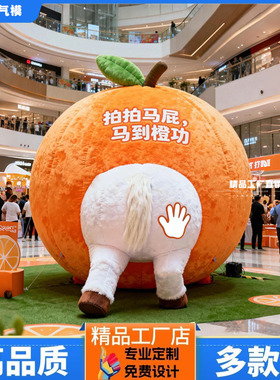 网红定制马年拍马屁气模充气发光大型道具毛绒气模商场美陈马屁股