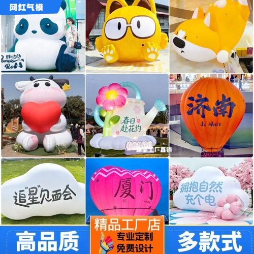 充气发光卡通热气球气模美陈道具