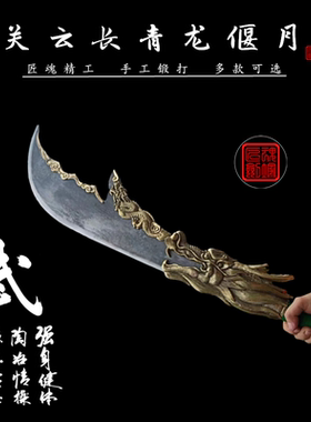 匠魂武术兵器青龙偃月刀春秋大刀