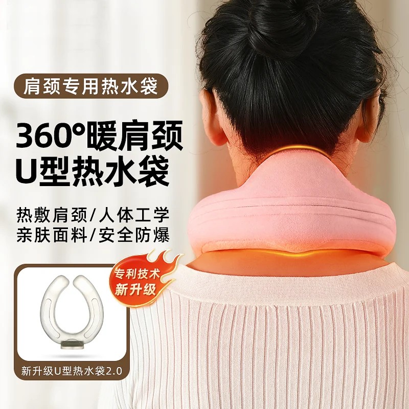 日本进口热水袋U型颈椎热敷注水灌水肩颈头部防爆水袋加厚挂颈围