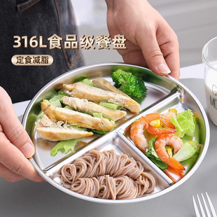 日本进口211减脂餐盘分格减肥专用316不锈钢一人食三格定量分餐盘