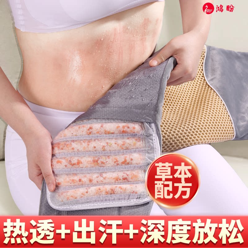 日本进口宫寒腰带生理期肚子痛神器卵巢粗海盐袋暖宫热敷包电加热