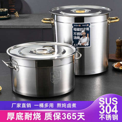 日本进口商用食品级304不锈钢汤桶带盖适用电磁炉 卤肉桶汤锅