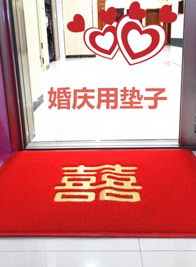 日本进口结婚地垫红色双喜字婚庆门垫卧室客厅地毯入户防滑脚垫大