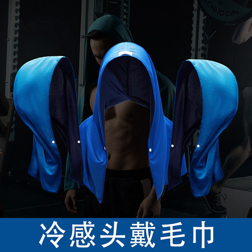 头戴冷感毛巾防晒速干钓鱼头巾