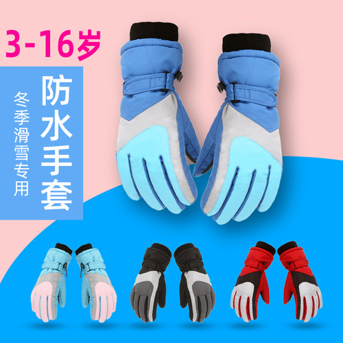 儿童滑雪防水保暖手套