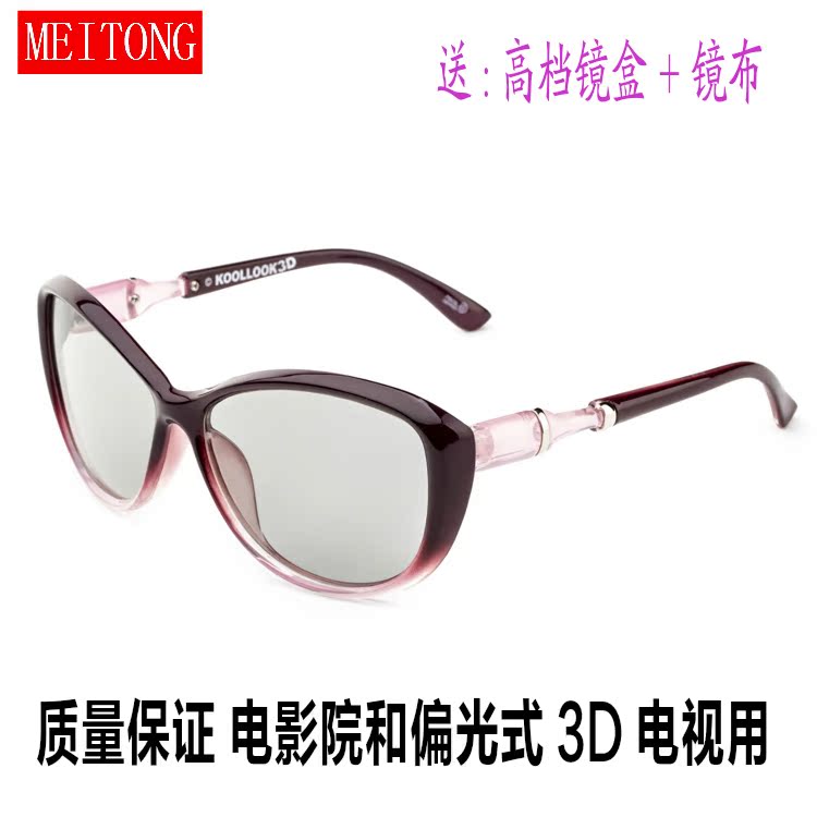 Lunettes 3D TIANMA - Ref 1242566 Image 1