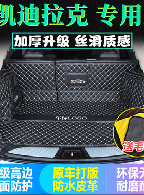 专用于凯迪拉克ATSLCT4 5 6XTSLS赛威锐歌后备箱垫全包围汽车尾厢