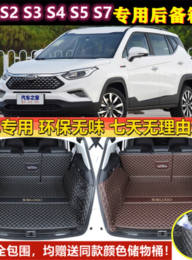 专用于15-2020款江淮汽车瑞风S2 S3 S4 S5 S7后备箱垫全包围尾厢