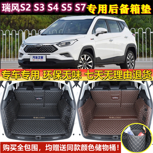 2020款 江淮汽车瑞风S2 S7后备箱垫全包围尾厢 专用于15