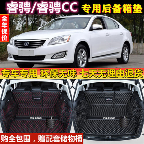 专用于13 14 16 17 18 2019款长安睿骋CC/睿骋后备箱垫全包围尾厢