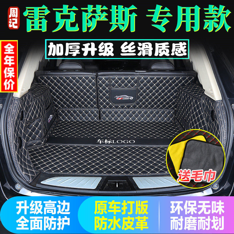 专用于雷克萨斯RX270 350 ES260 300h CT200NX后备箱垫全包围尾厢