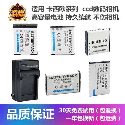 适用于卡西欧ccd相机NP20 40 60 70 80 90 110 120 150电池充电器