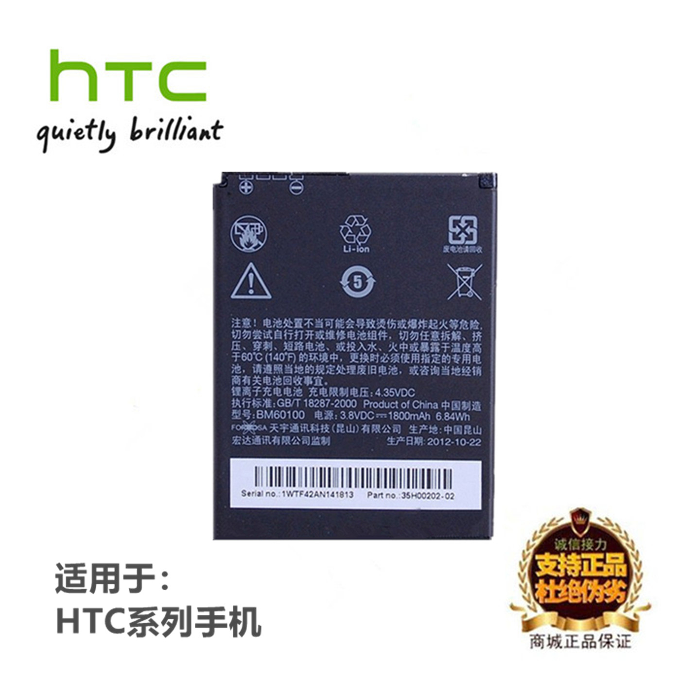 适用HTC T528t/d/w 606W 609D 5060 5088手机BM60100电池座充电器
