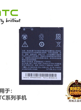 适用HTC T528t/d/w 606W 609D 5060 5088手机BM60100电池座充电器