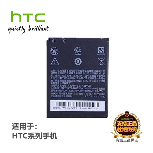 适用HTC系列T528手机BM60100电池