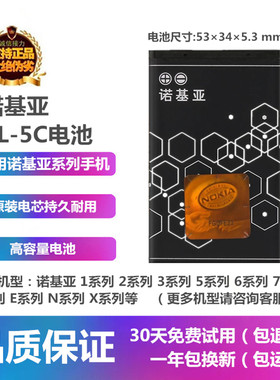 诺基亚2600 2610 2626 2255 2700c 2710手机原装5C电池板座充电器