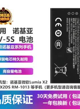 诺基亚X2DSRM-1013手机BV-5S电池