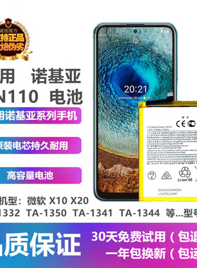 诺基亚6.3X20X10手机CN110电池