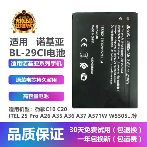 适用传音ITELA36手机BL-29CI电池