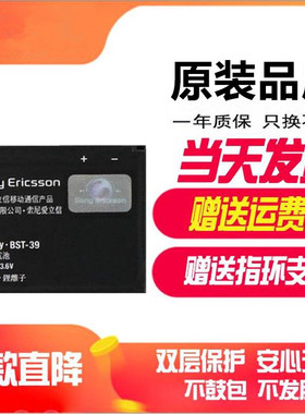 适用索尼爱立信W20T707C902C902SG702手机BST-39原装电池座充电器