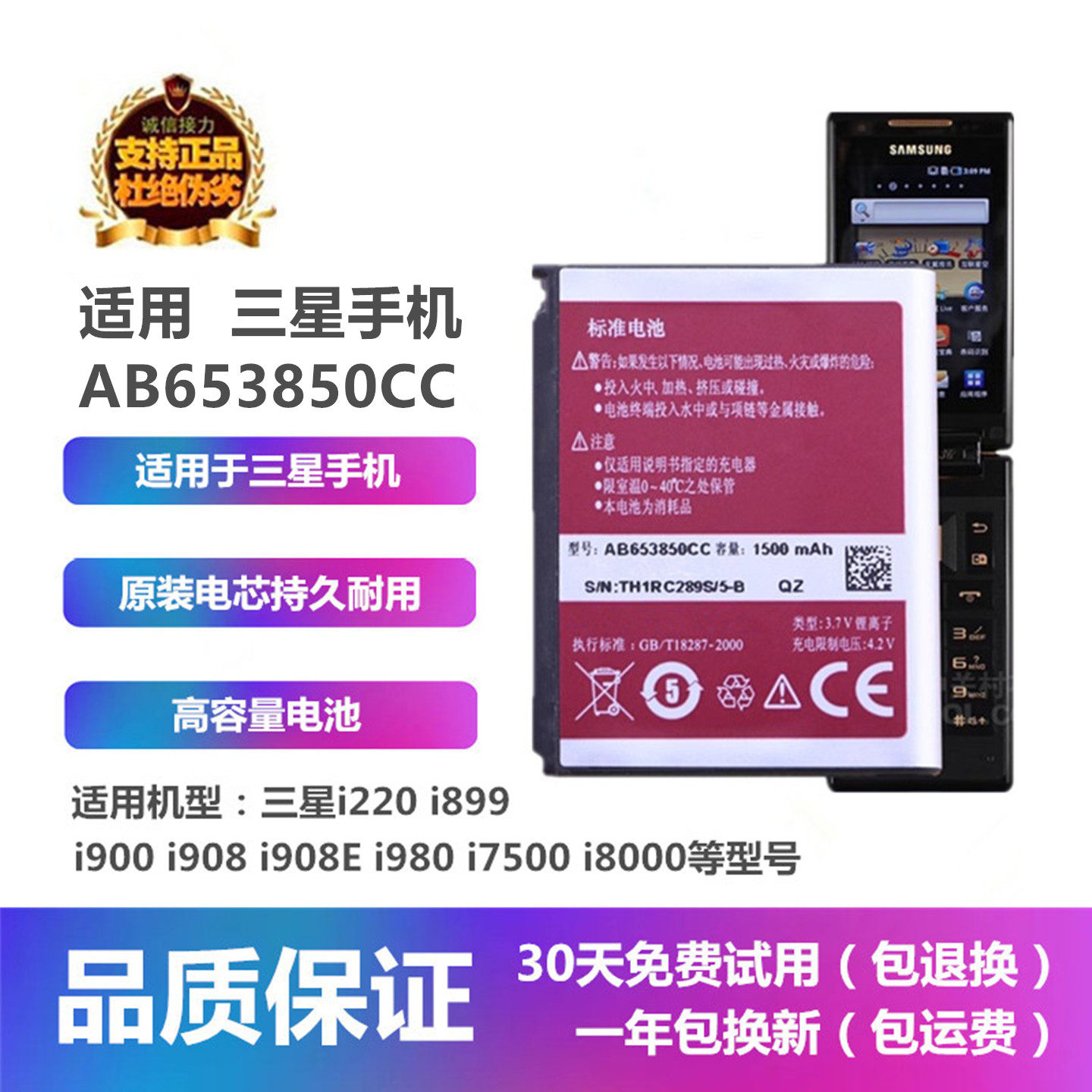 适用三星AB653850CUi220 i899 i900 i908E i7500 i8000电池充电器