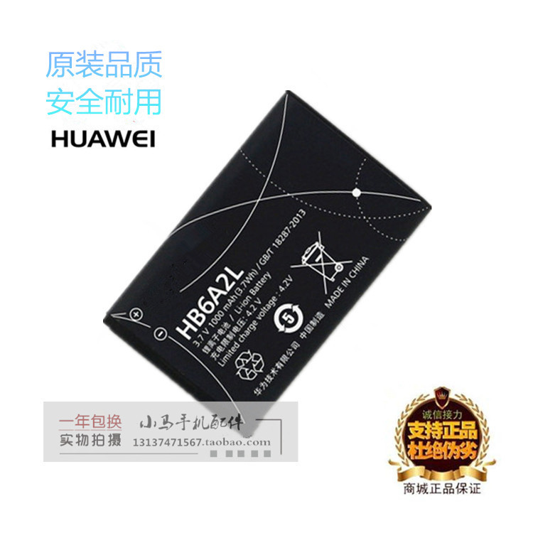 适用华为C2857C6100c7189C7260C7266C7300手机HB6A2L电池座充电器